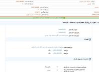اعلام قیمت های جدید محصولات ایران خودرو در سامانه کدال